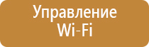 электрический ароматизатор воздуха